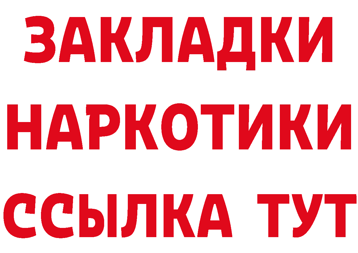 Бутират оксибутират вход маркетплейс мега Киров