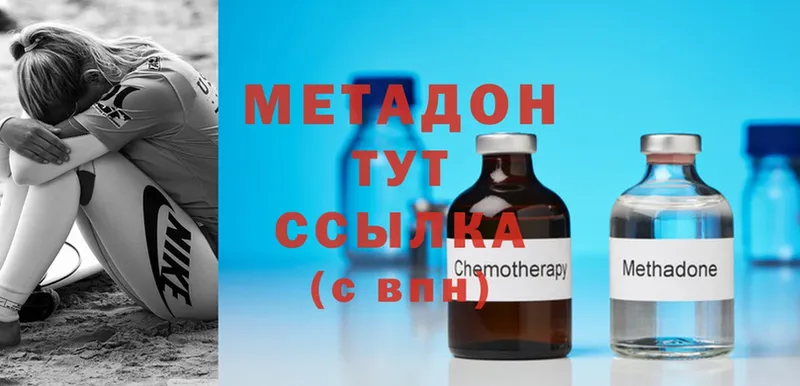 купить закладку  Киров  darknet официальный сайт  МЕТАДОН methadone 